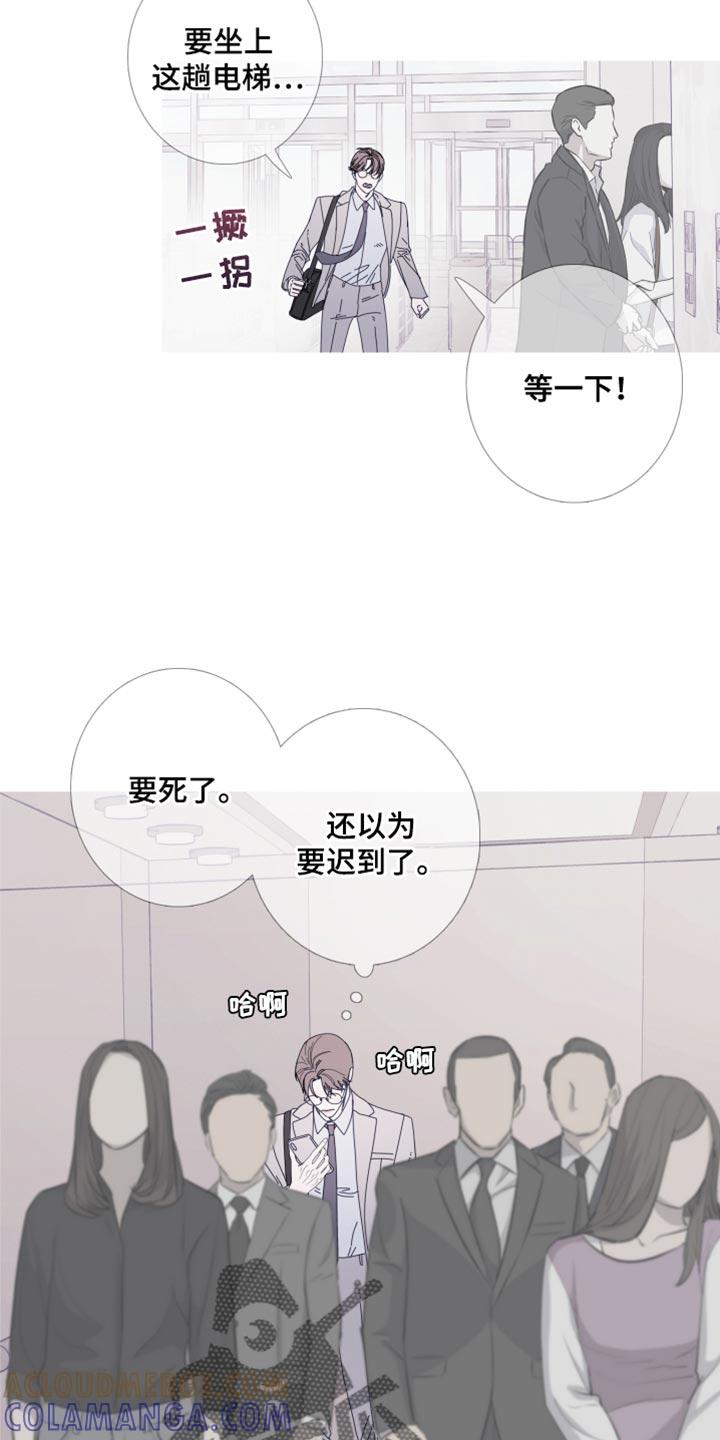 《鬼门关》第64章：【第二季】没人可问 第7页
