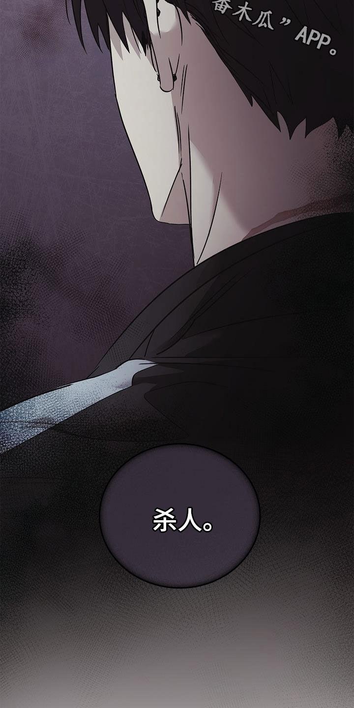 《被男人掌控生死》第64章：你不敢吗？ 第32页