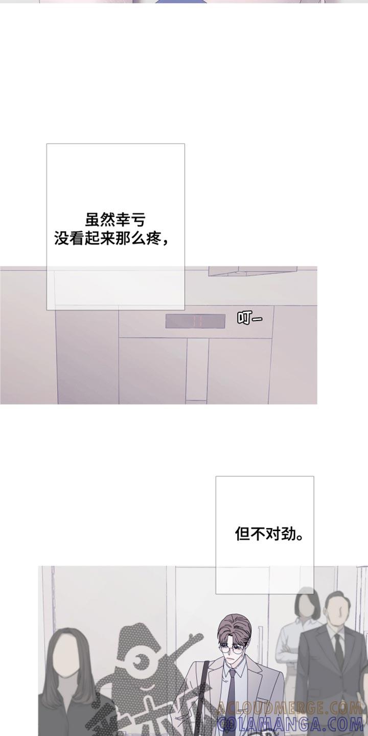 《鬼门关》第64章：【第二季】没人可问 第13页