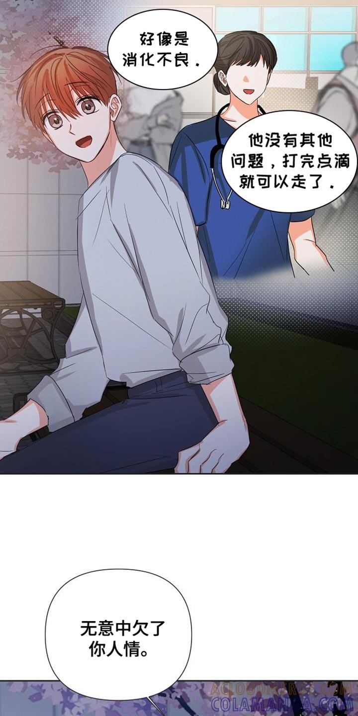《逢九年》第64章：【第二季】好像很多了 第9页