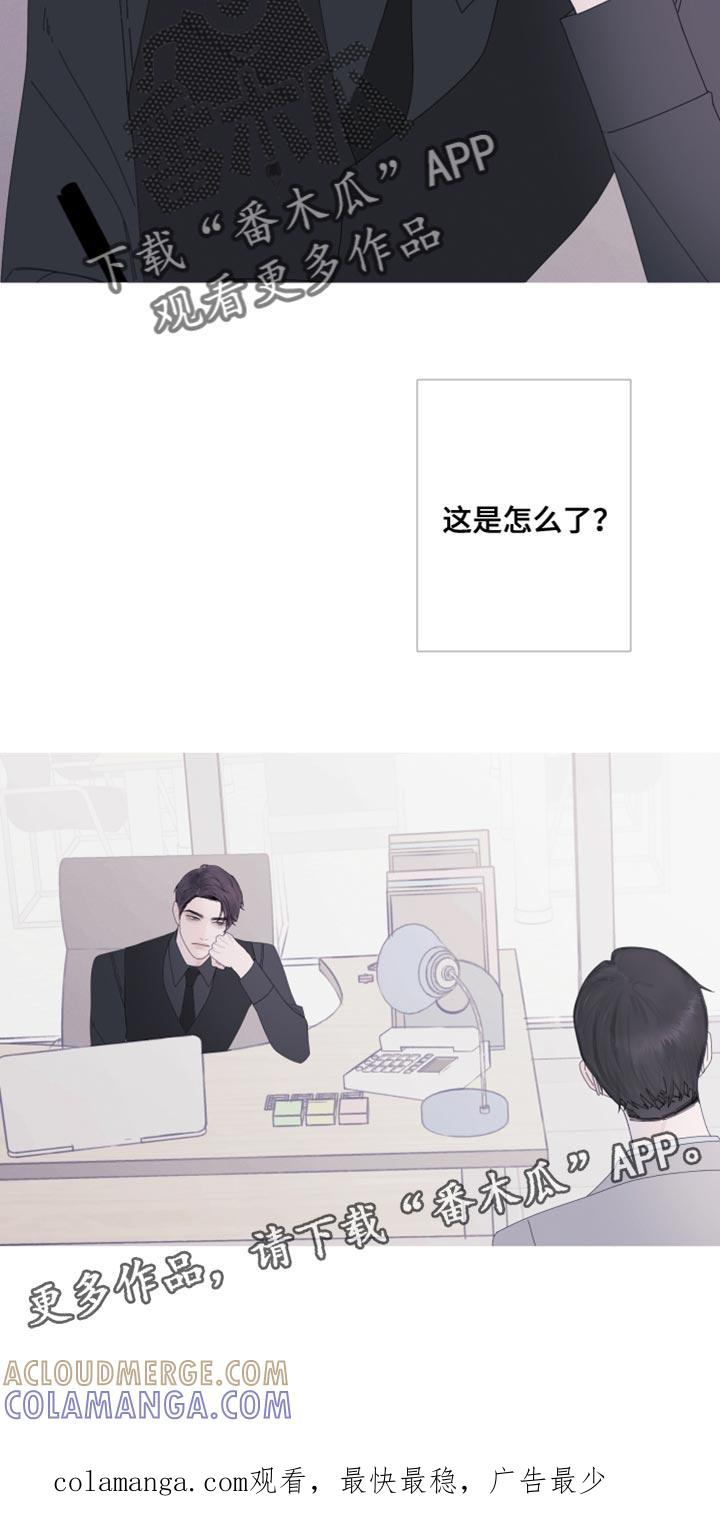 《鬼门关》第64章：【第二季】没人可问 第19页