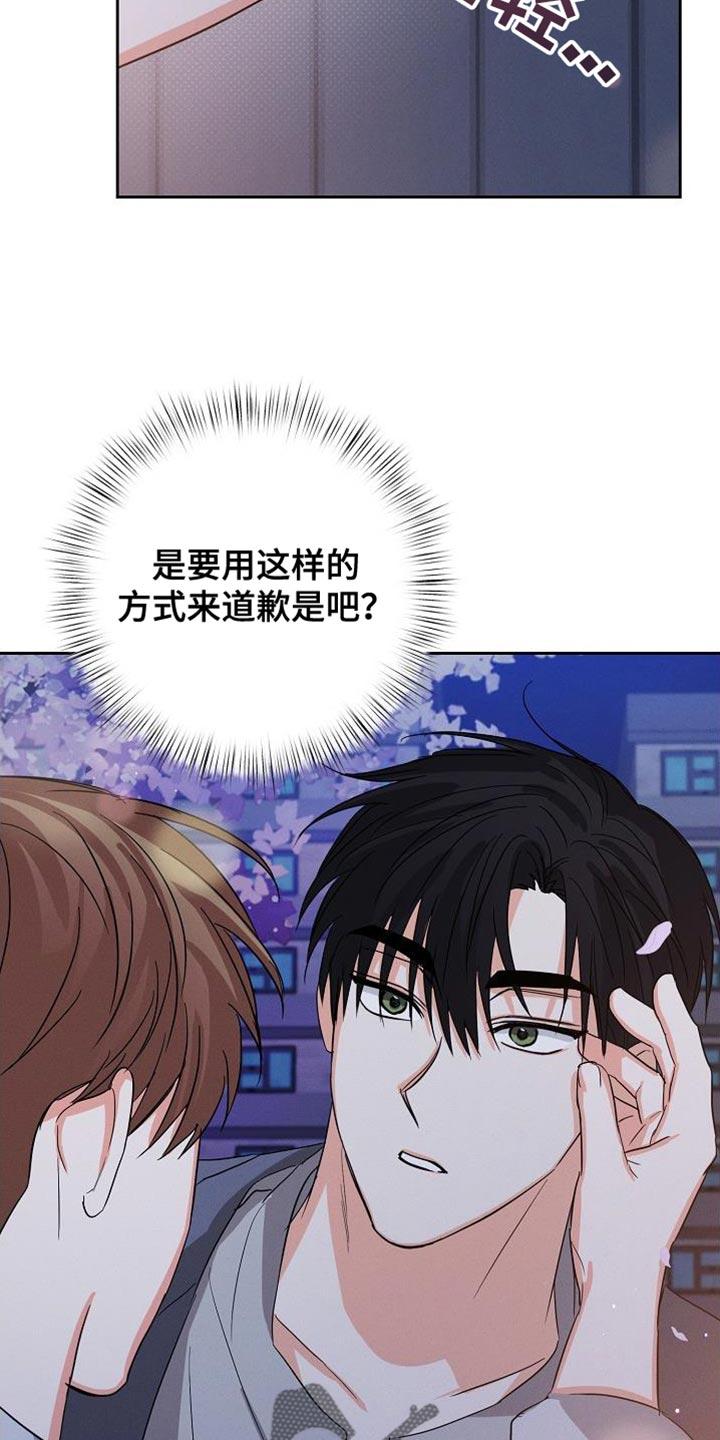 《逢九年》第64章：【第二季】好像很多了 第22页