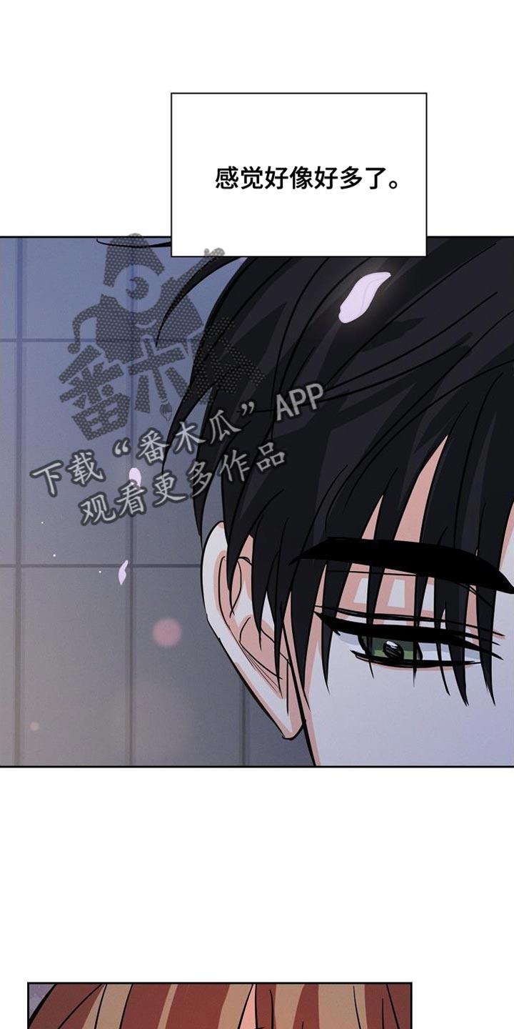 《逢九年》第64章：【第二季】好像很多了 第20页