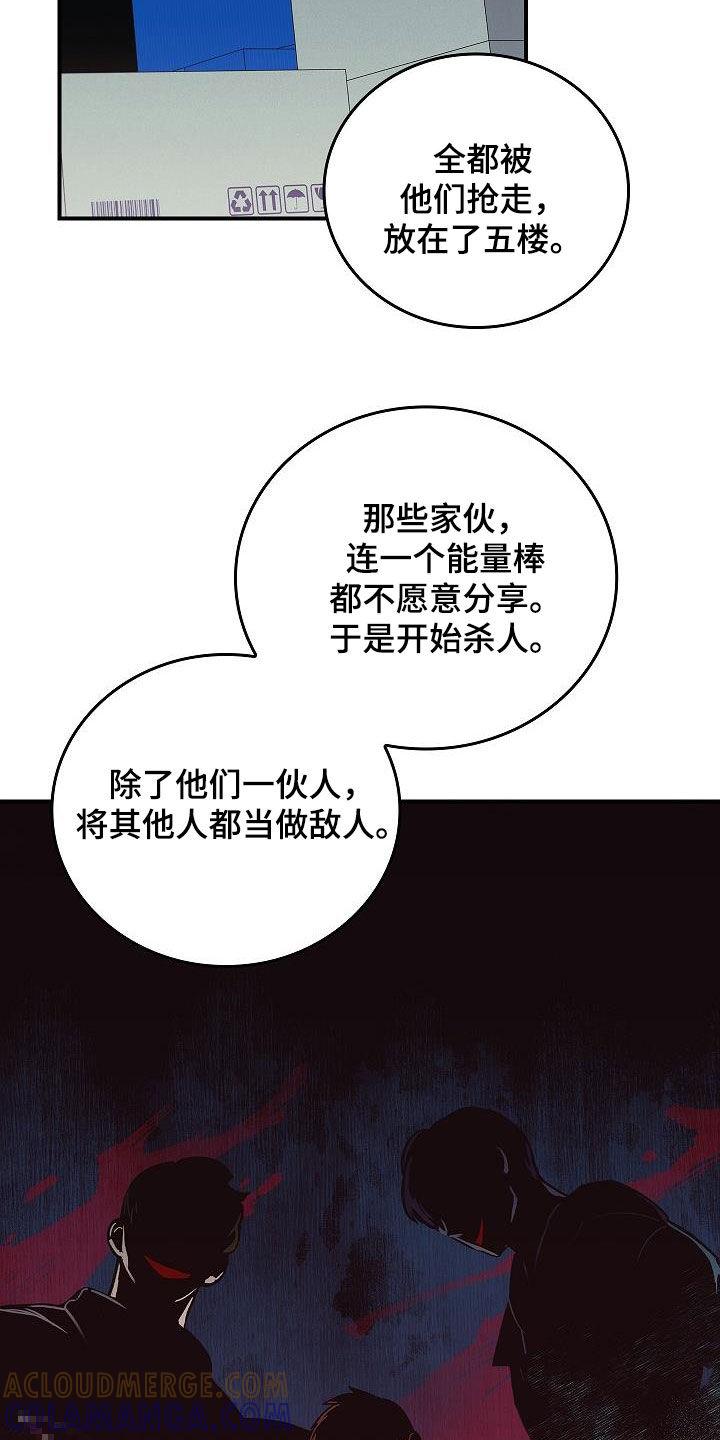 《被男人掌控生死》第64章：你不敢吗？ 第13页