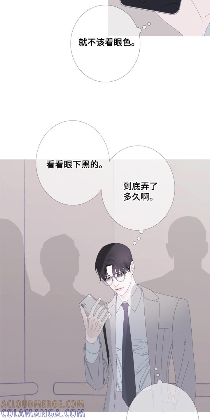 《鬼门关》第64章：【第二季】没人可问 第9页