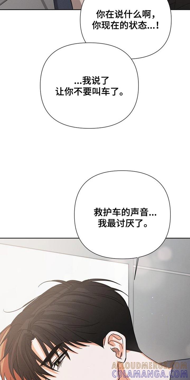 《逢九年》第64章：【第二季】好像很多了 第3页