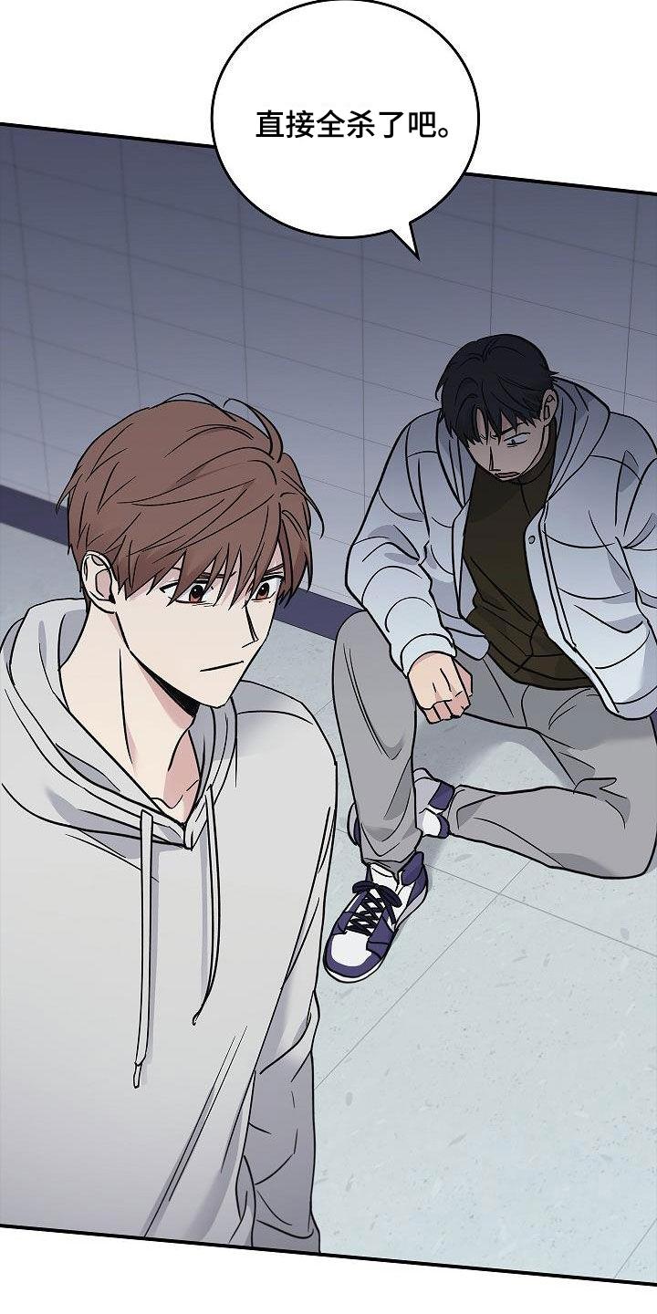 《被男人掌控生死》第64章：你不敢吗？ 第16页