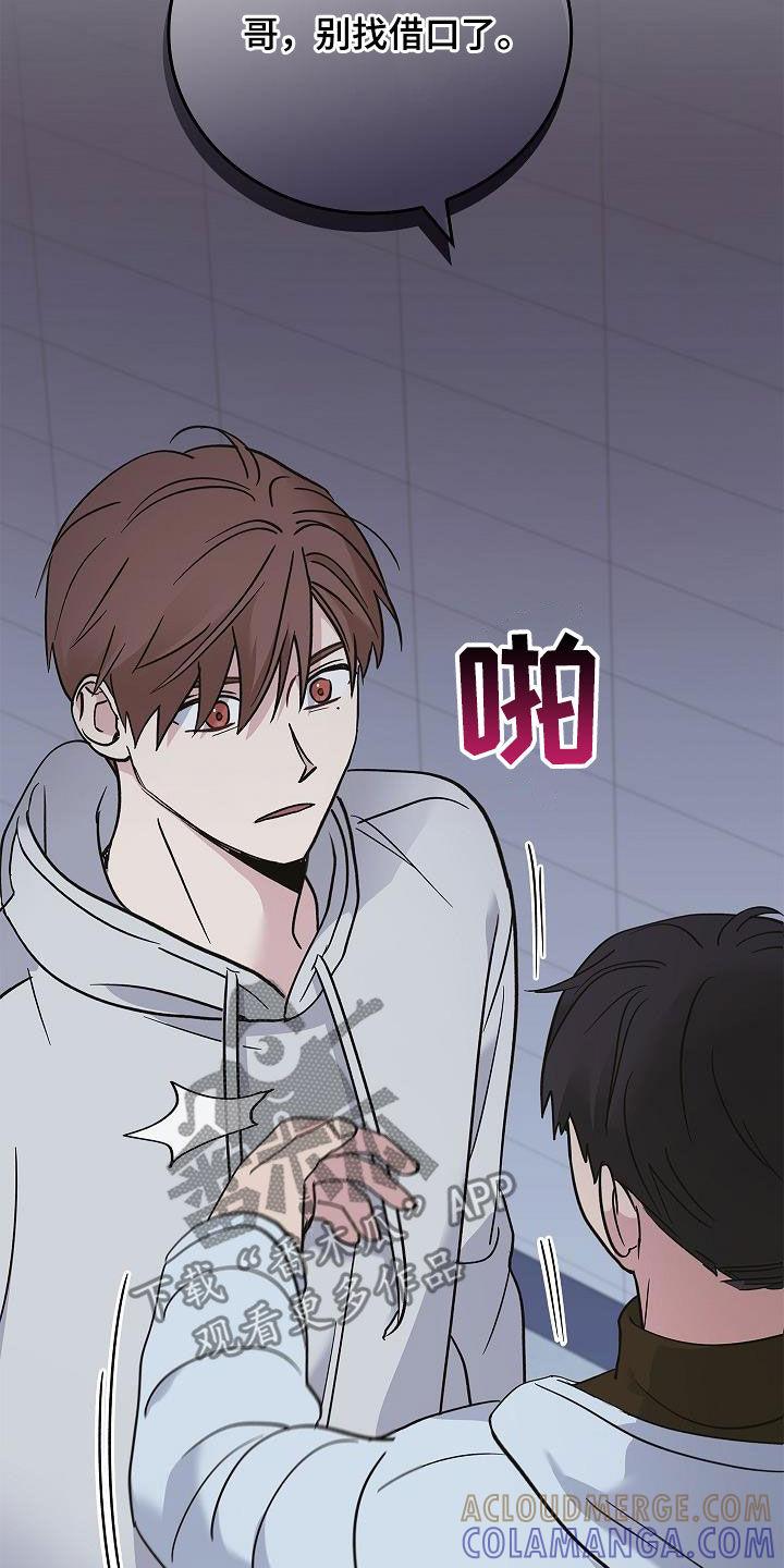 《被男人掌控生死》第64章：你不敢吗？ 第27页