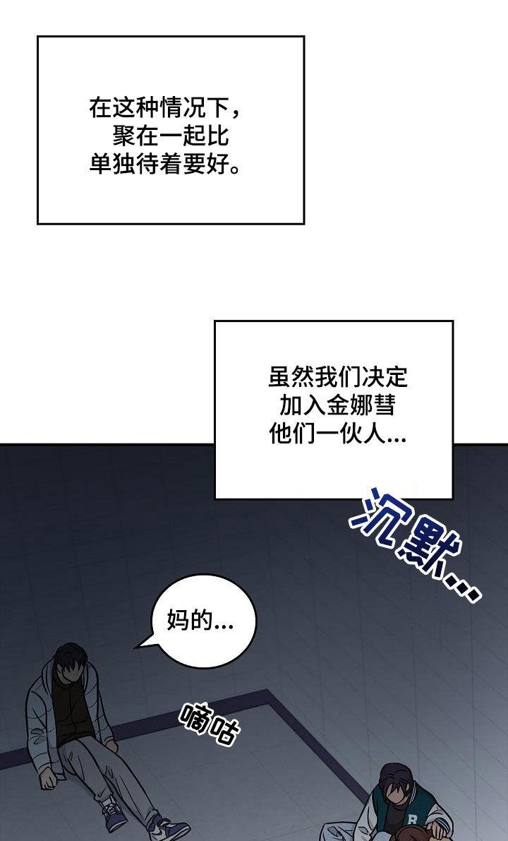 《被男人掌控生死》第64章：你不敢吗？ 第8页
