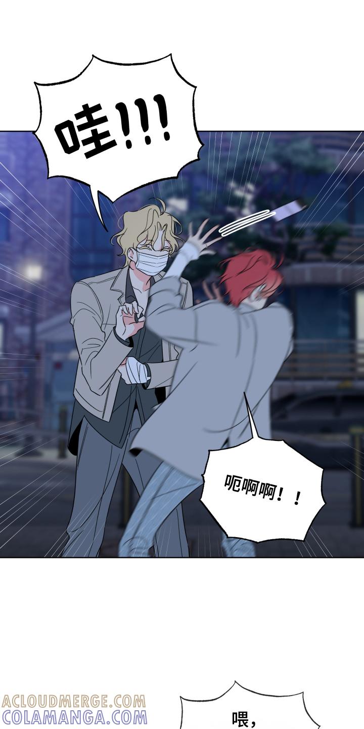 麻烦的爱情 - 第64章：【第二季】跟踪 - 第25张图