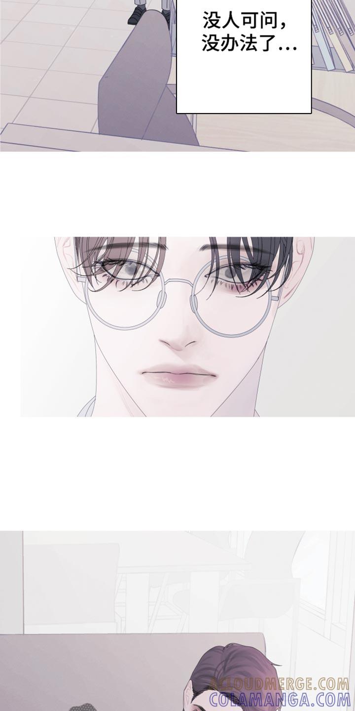 《鬼门关》第64章：【第二季】没人可问 第15页