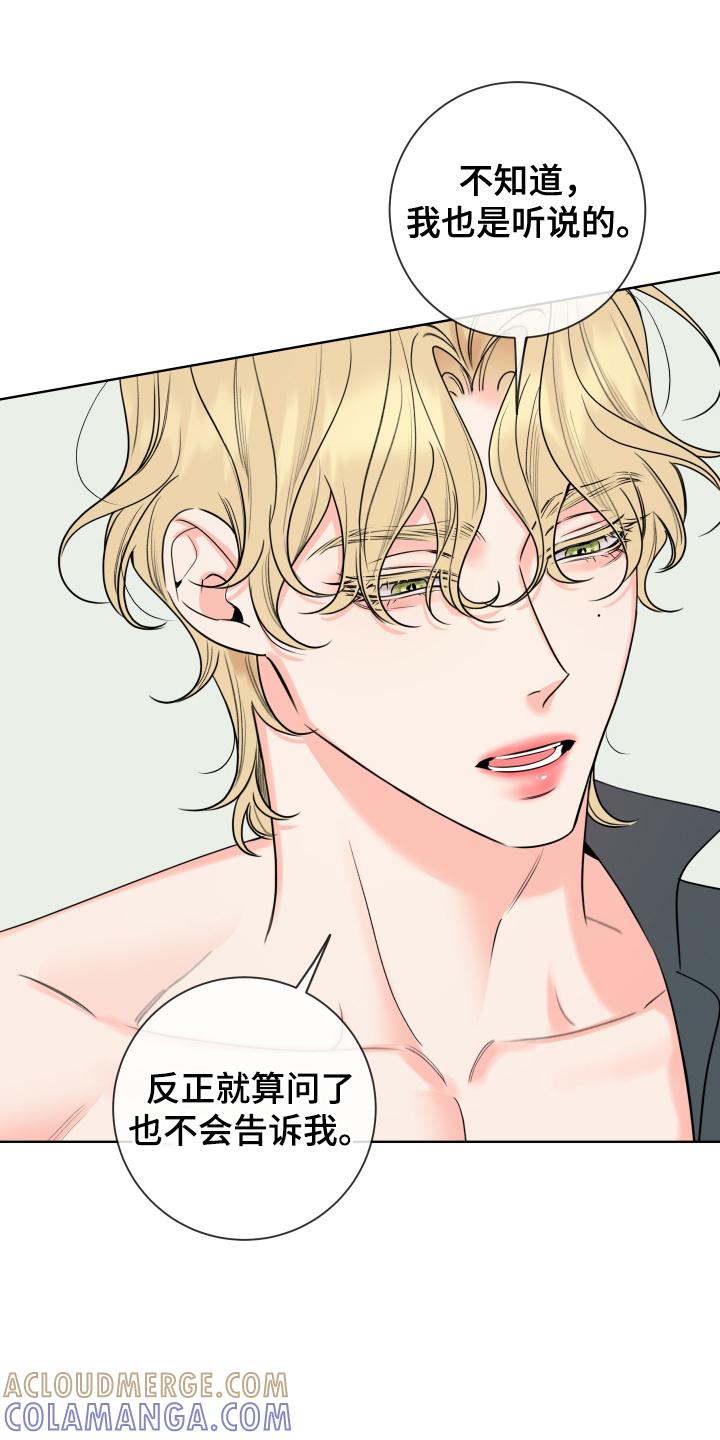 麻烦的爱情 - 第64章：【第二季】跟踪 - 第5张图