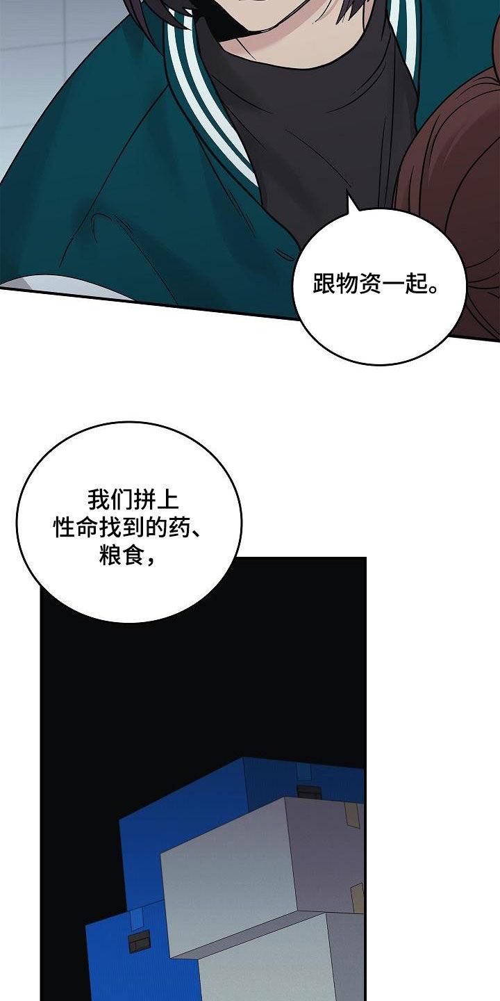 《被男人掌控生死》第64章：你不敢吗？ 第12页