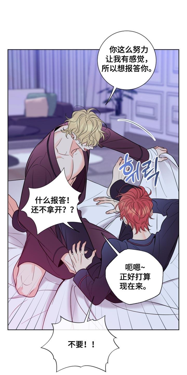 麻烦的爱情 - 第65章：【第二季】尴尬 - 第14张图