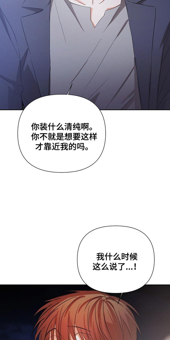 《逢九年》第65章：【第二季】我会好好喝的 第4页