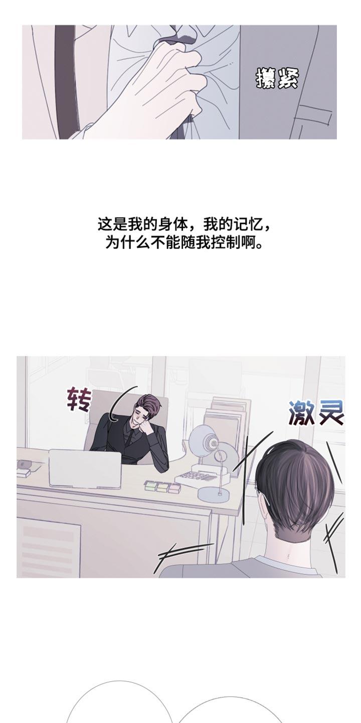 《鬼门关》第65章：【第二季】现在跟我聊聊吧 第2页