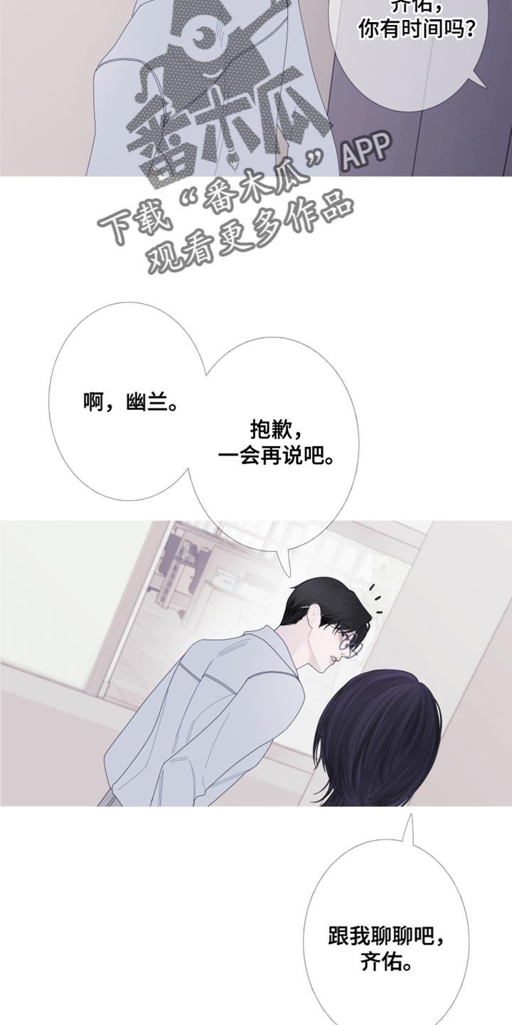 《鬼门关》第65章：【第二季】现在跟我聊聊吧 第16页