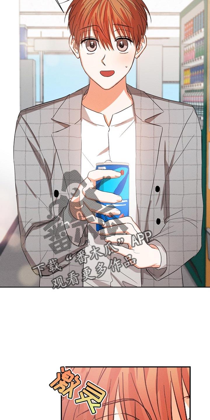 《逢九年》第65章：【第二季】我会好好喝的 第18页