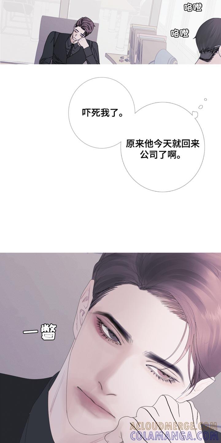《鬼门关》第65章：【第二季】现在跟我聊聊吧 第5页