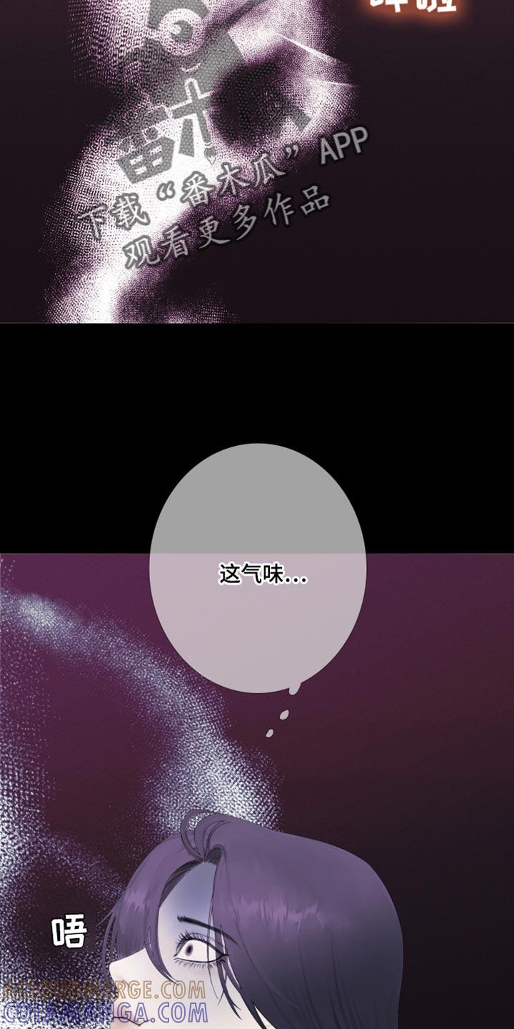 《鬼门关》第65章：【第二季】现在跟我聊聊吧 第25页