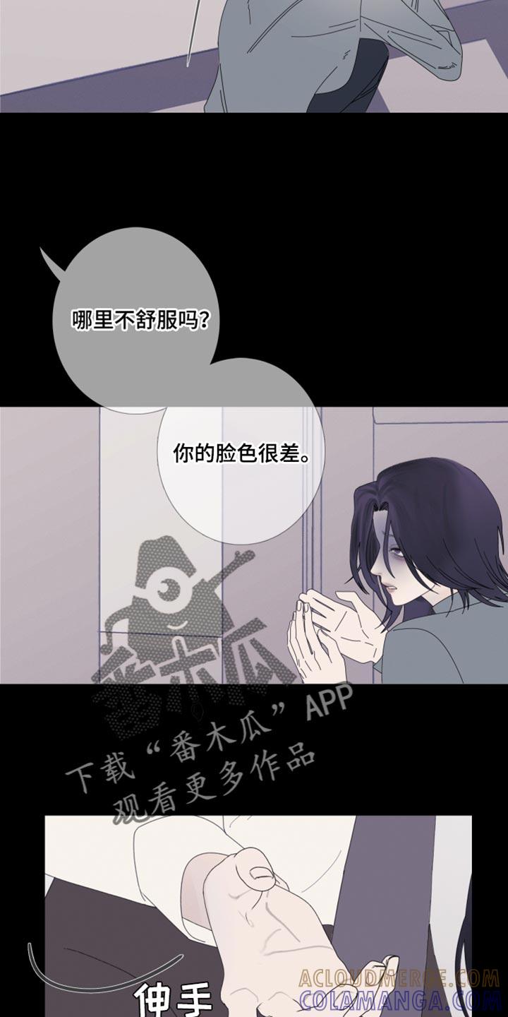 《鬼门关》第65章：【第二季】现在跟我聊聊吧 第21页