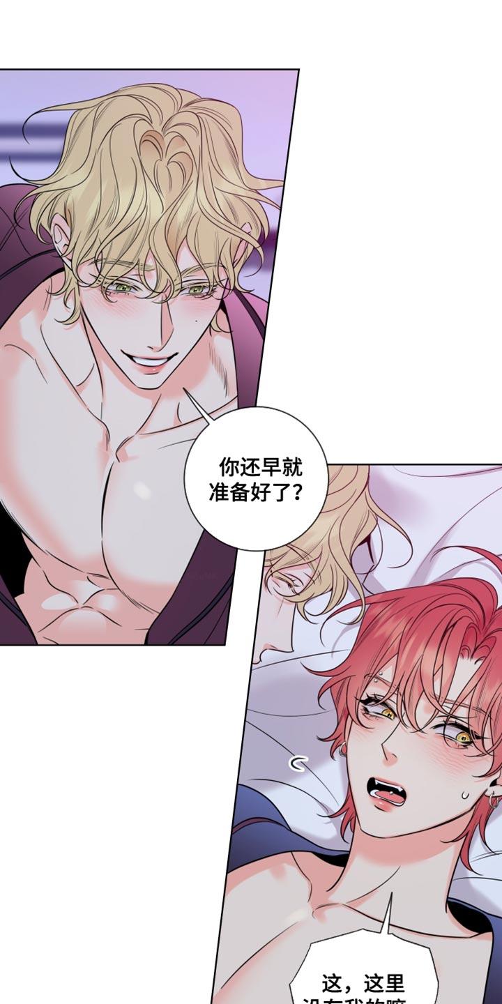 麻烦的爱情 - 第65章：【第二季】尴尬 - 第22张图