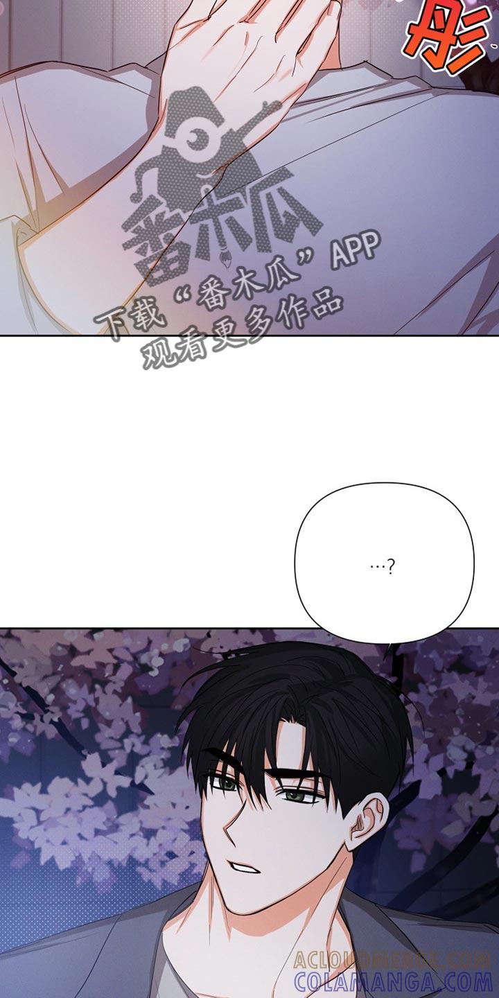 《逢九年》第65章：【第二季】我会好好喝的 第3页
