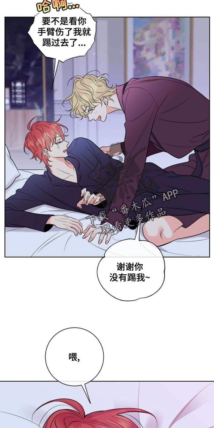 麻烦的爱情 - 第65章：【第二季】尴尬 - 第16张图