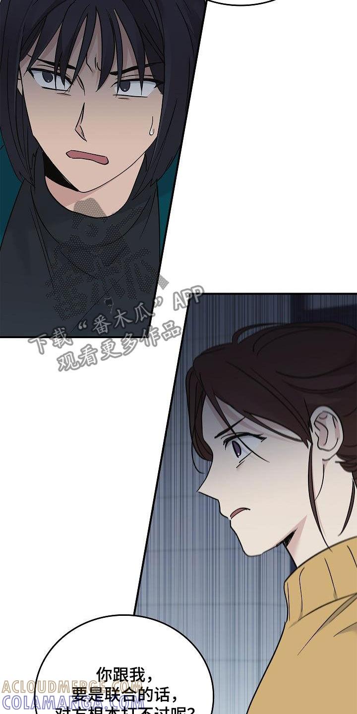 《被男人掌控生死》第65章：暴打 第13页