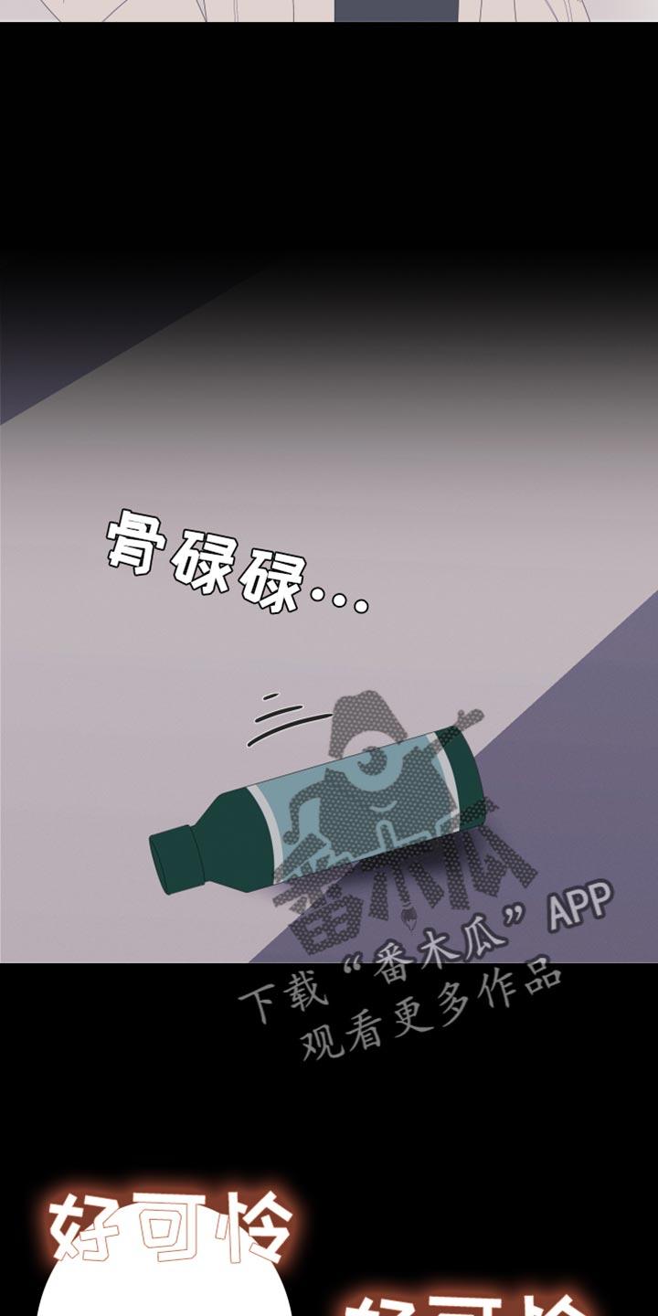 《鬼门关》第65章：【第二季】现在跟我聊聊吧 第18页