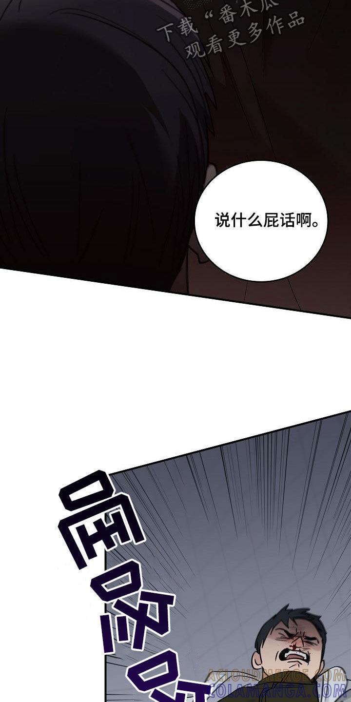 《被男人掌控生死》第65章：暴打 第21页