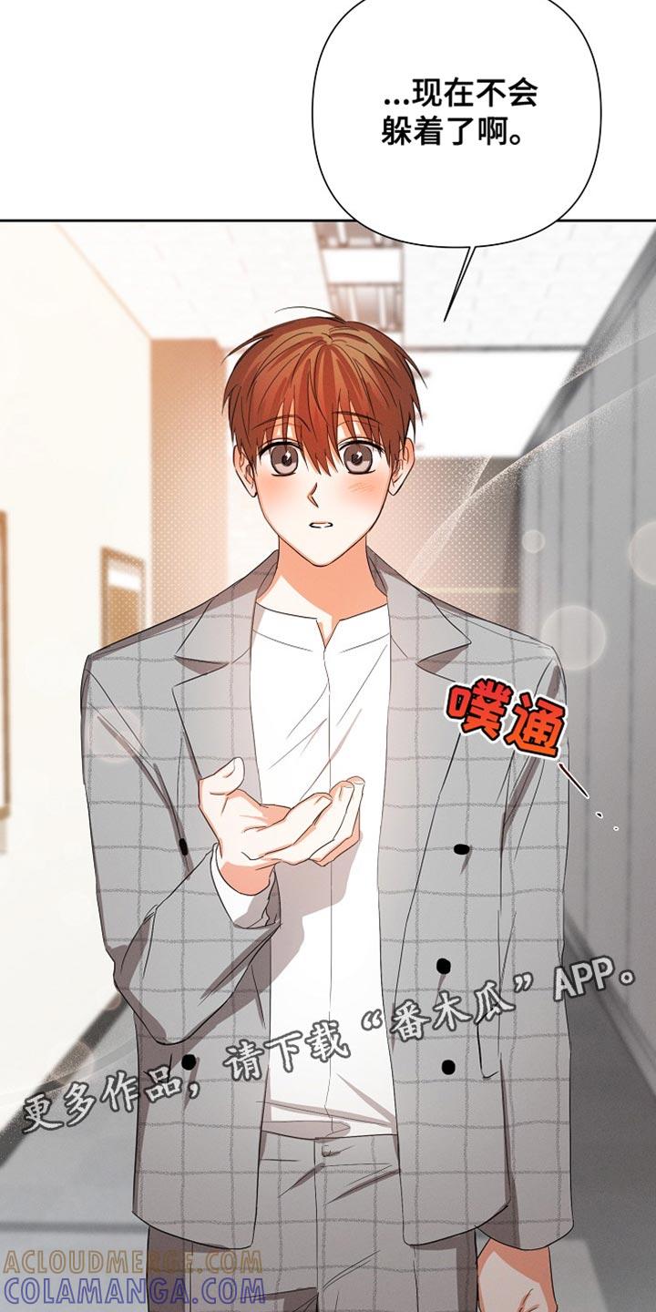 《逢九年》第65章：【第二季】我会好好喝的 第23页