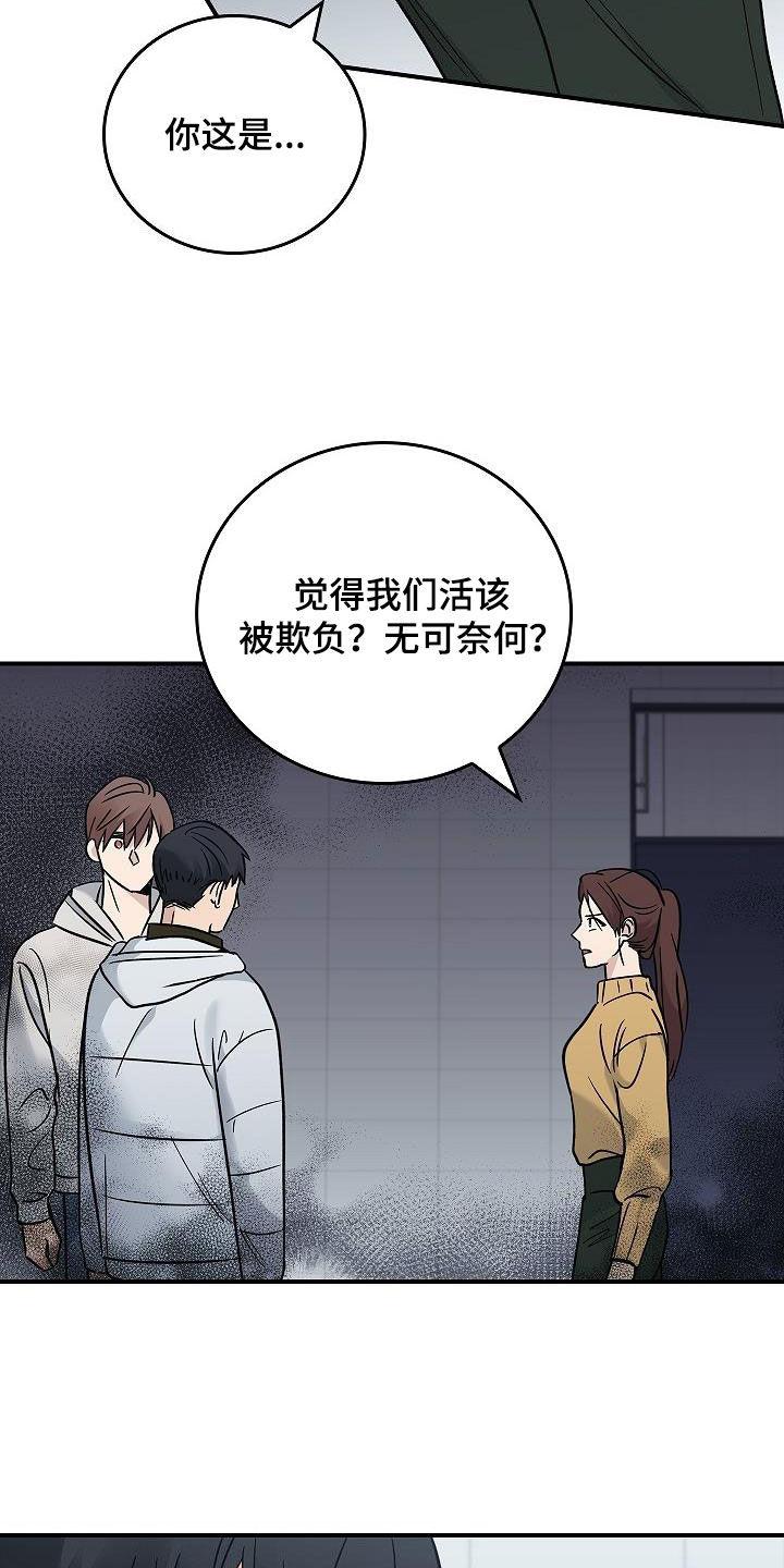 《被男人掌控生死》第65章：暴打 第8页
