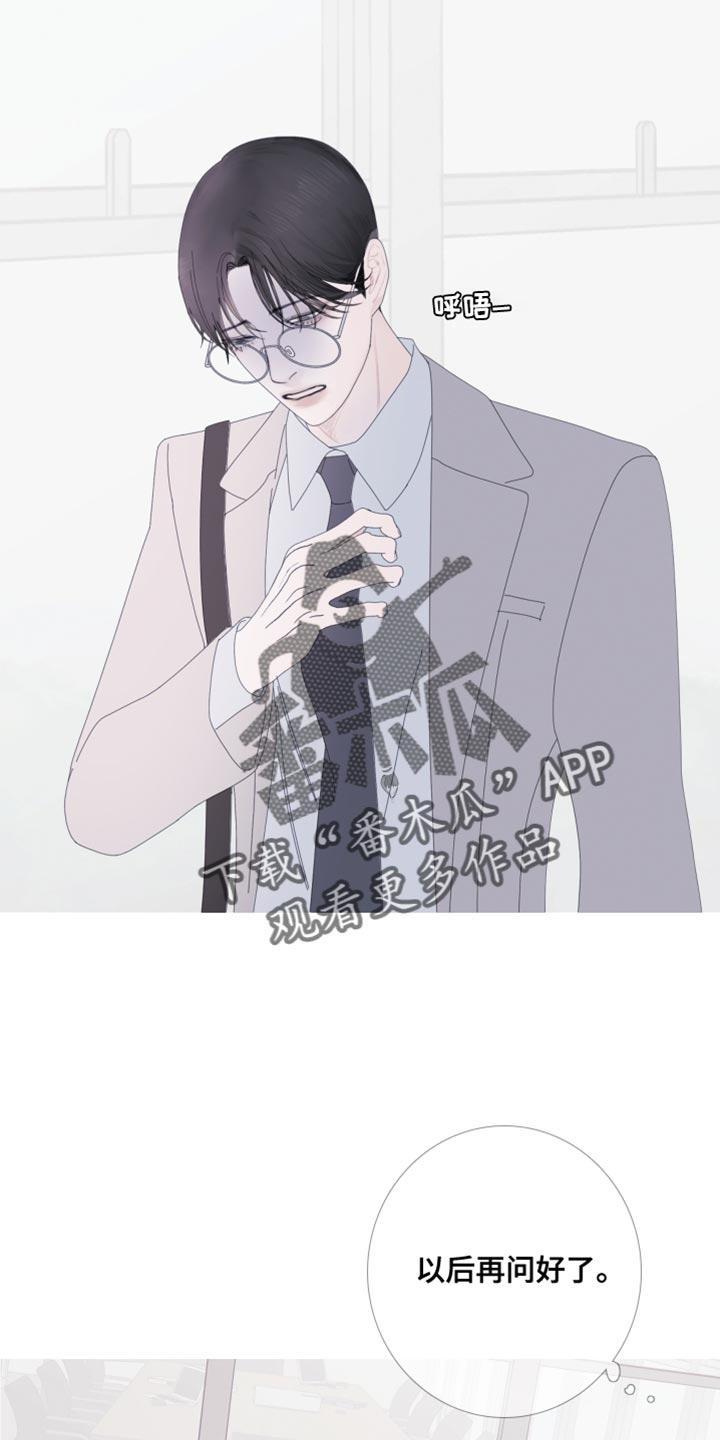 《鬼门关》第65章：【第二季】现在跟我聊聊吧 第4页