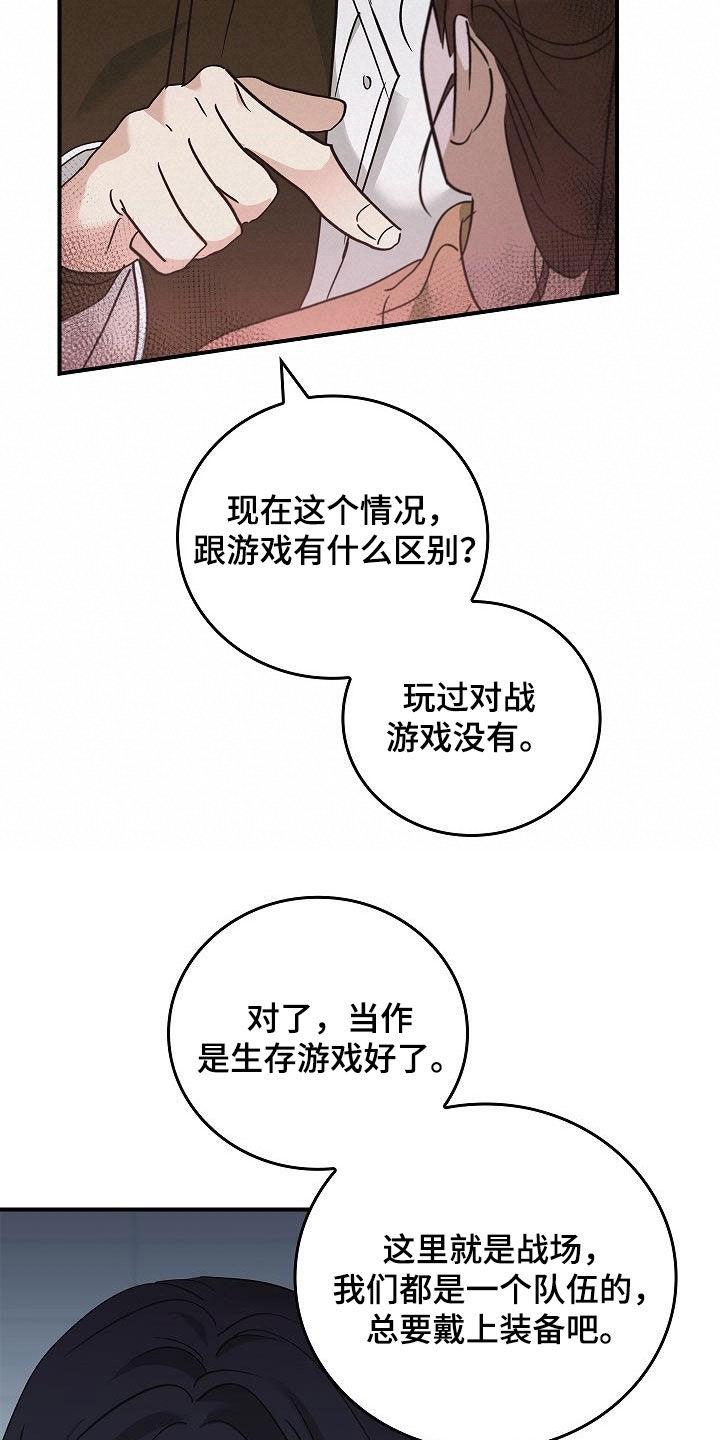 《被男人掌控生死》第65章：暴打 第12页