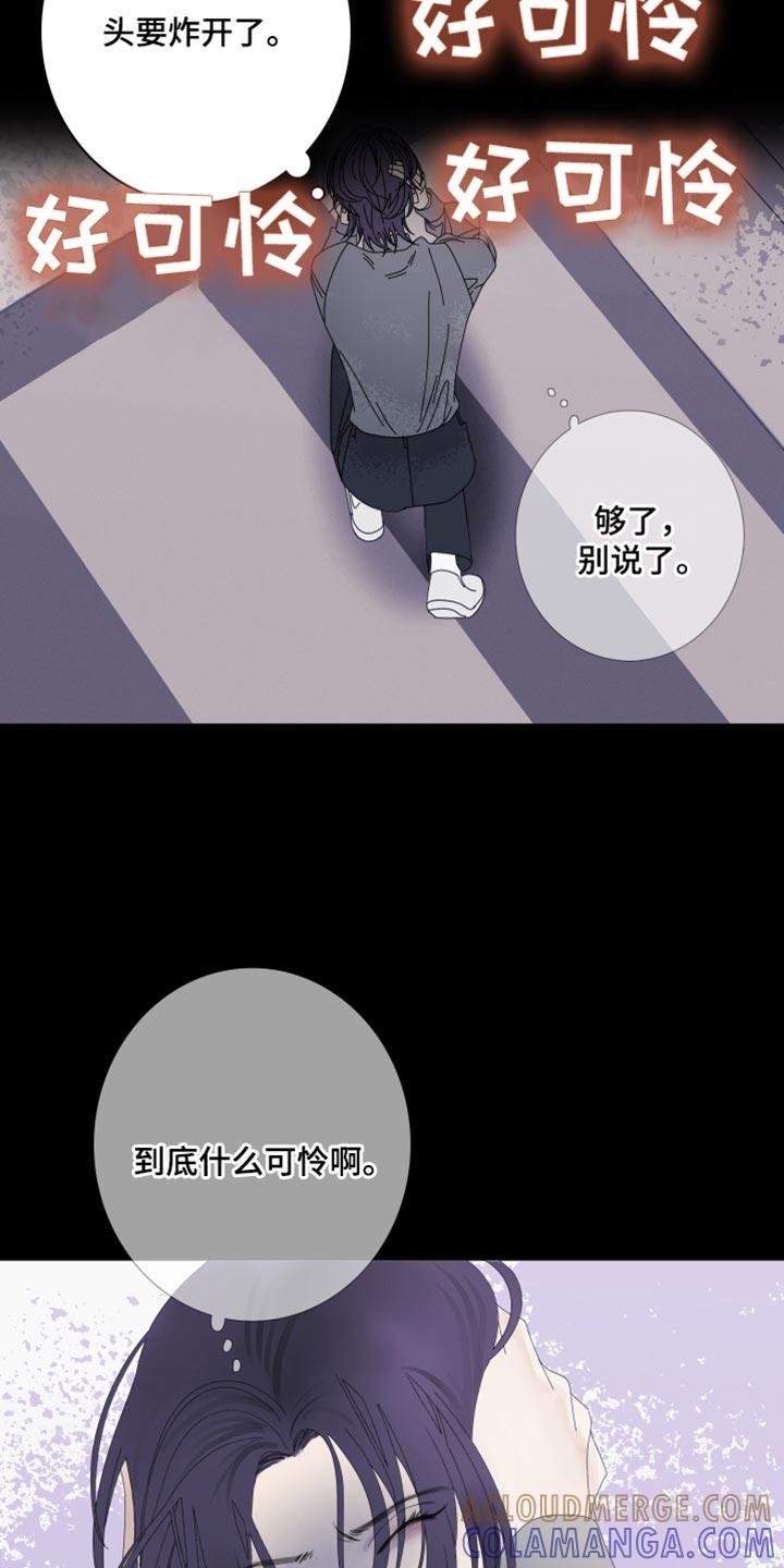 《鬼门关》第65章：【第二季】现在跟我聊聊吧 第19页