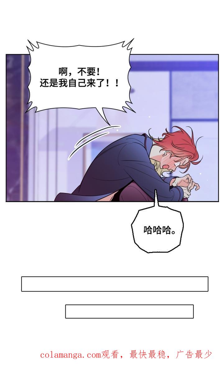 麻烦的爱情 - 第65章：【第二季】尴尬 - 第28张图