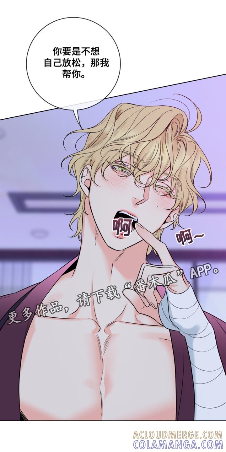 麻烦的爱情 - 第65章：【第二季】尴尬 - 第27张图