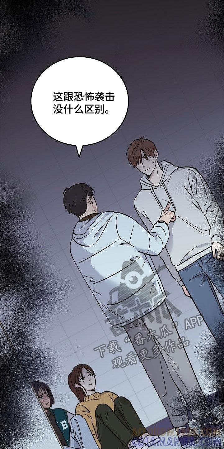 《被男人掌控生死》第65章：暴打 第3页