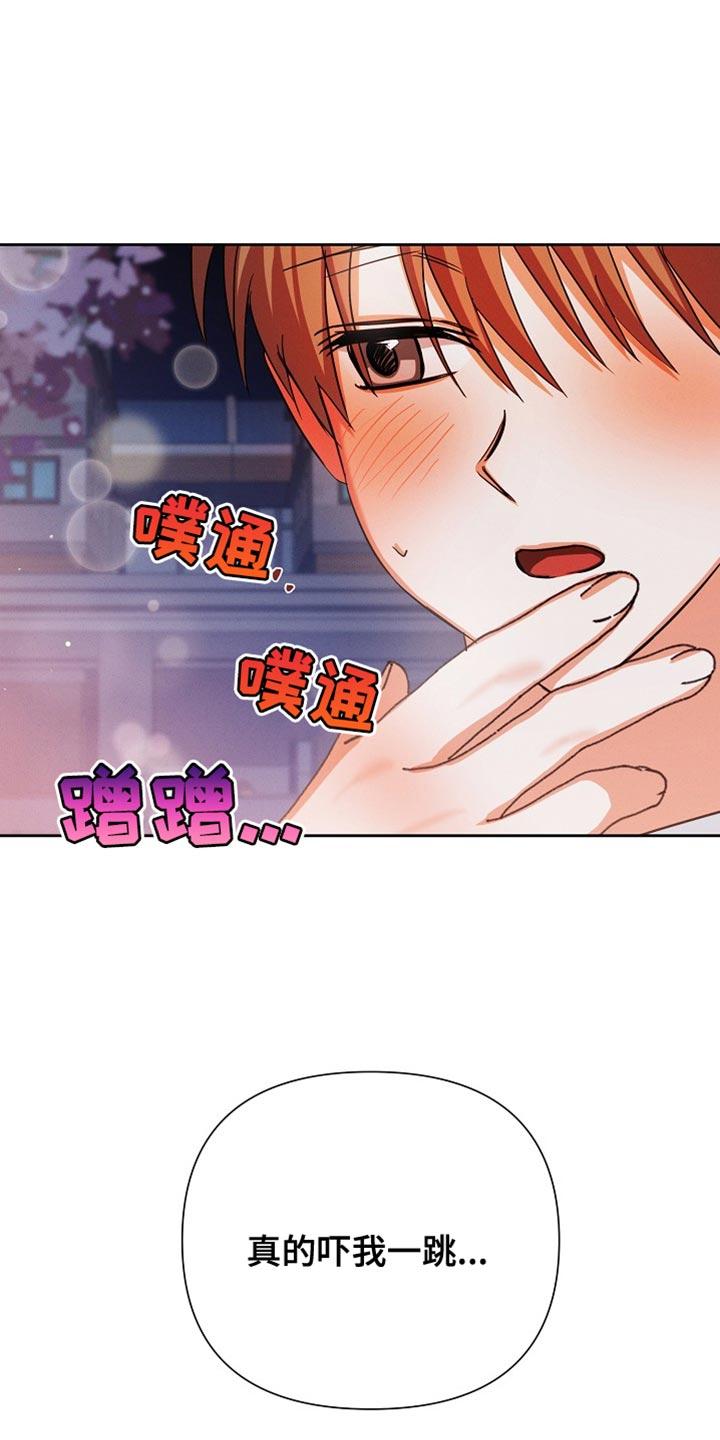 《逢九年》第65章：【第二季】我会好好喝的 第10页