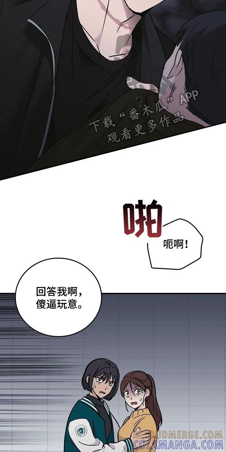《被男人掌控生死》第65章：暴打 第27页