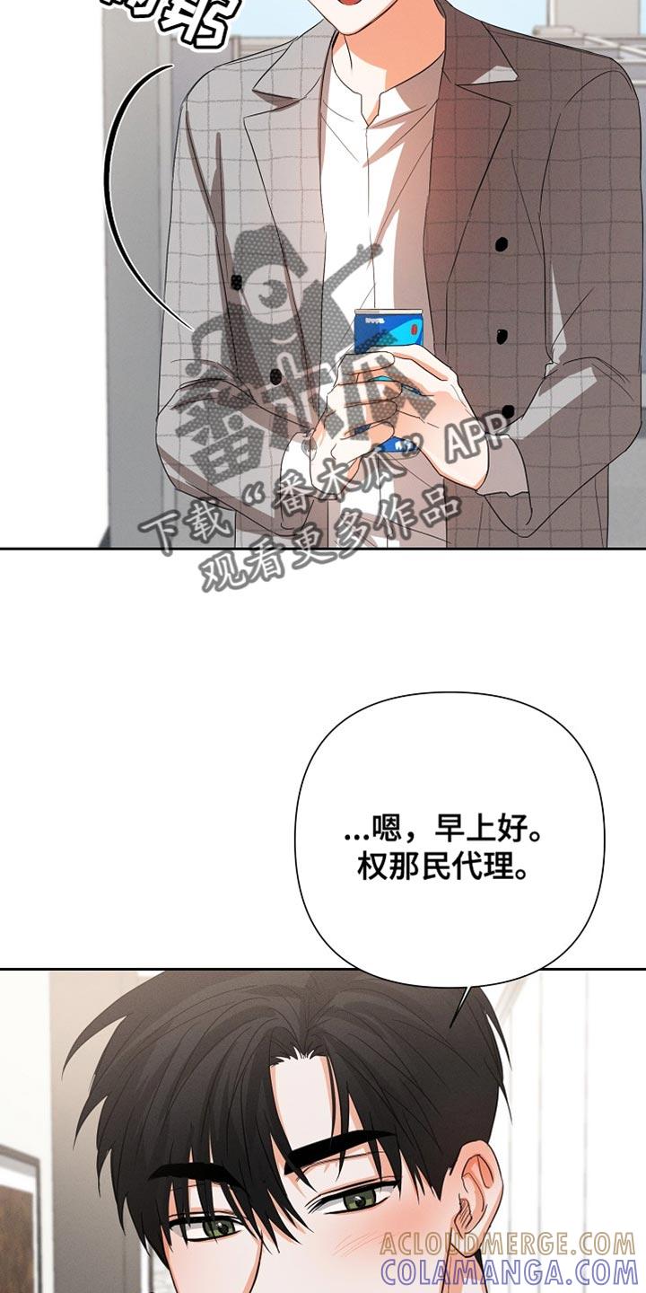 《逢九年》第65章：【第二季】我会好好喝的 第15页
