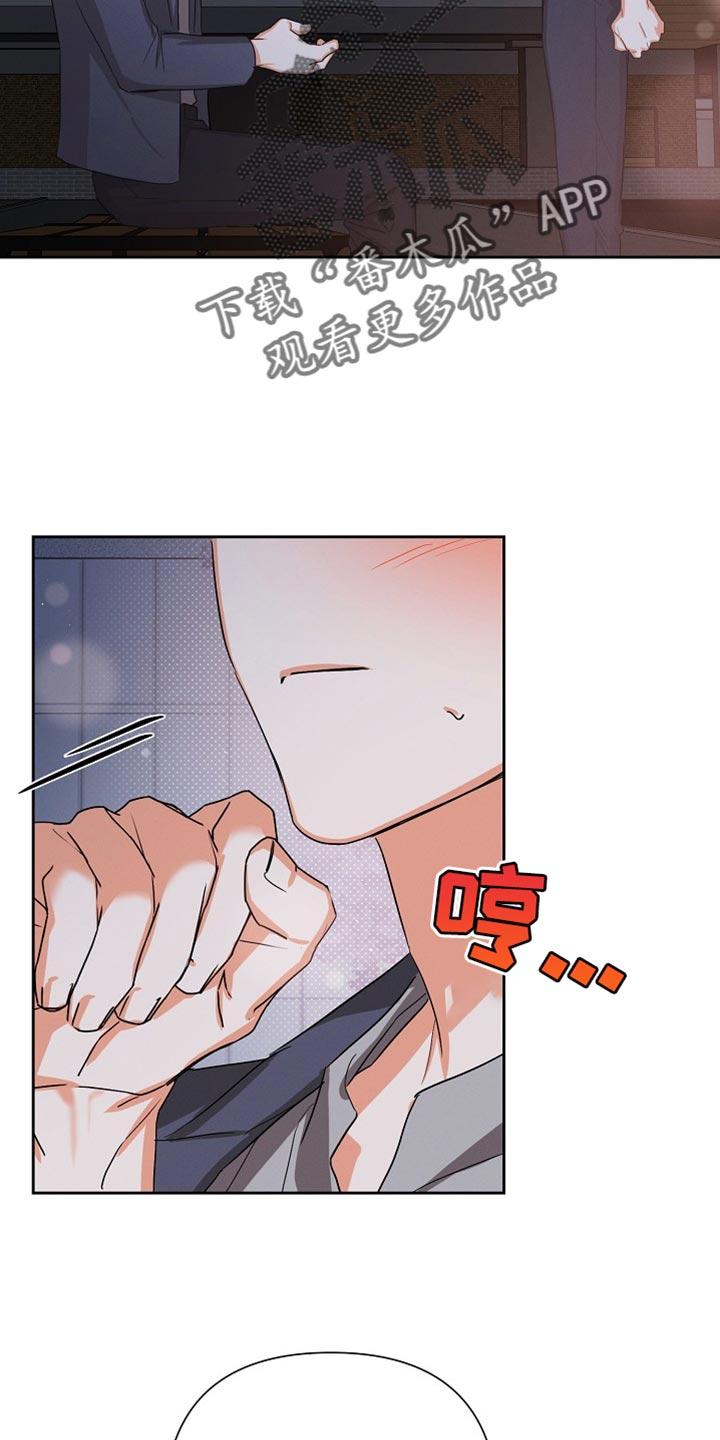 《逢九年》第65章：【第二季】我会好好喝的 第8页