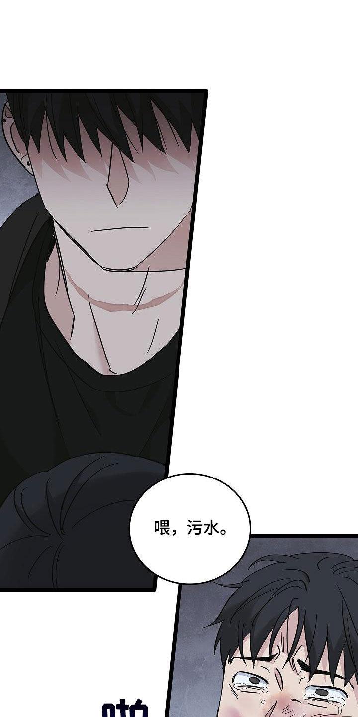 《被男人掌控生死》第65章：暴打 第32页