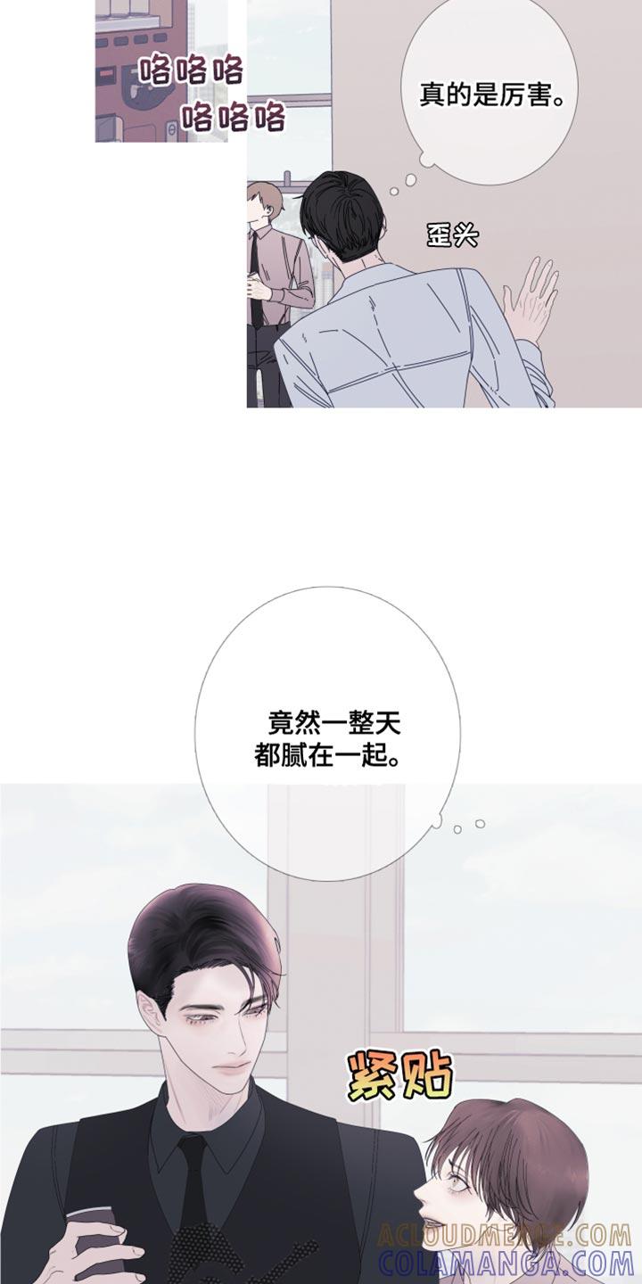 《鬼门关》第65章：【第二季】现在跟我聊聊吧 第7页
