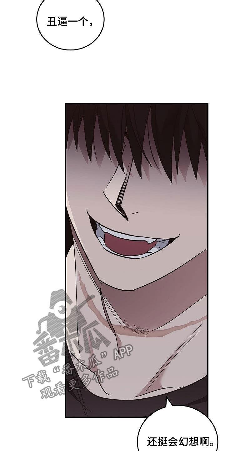 《被男人掌控生死》第65章：暴打 第18页