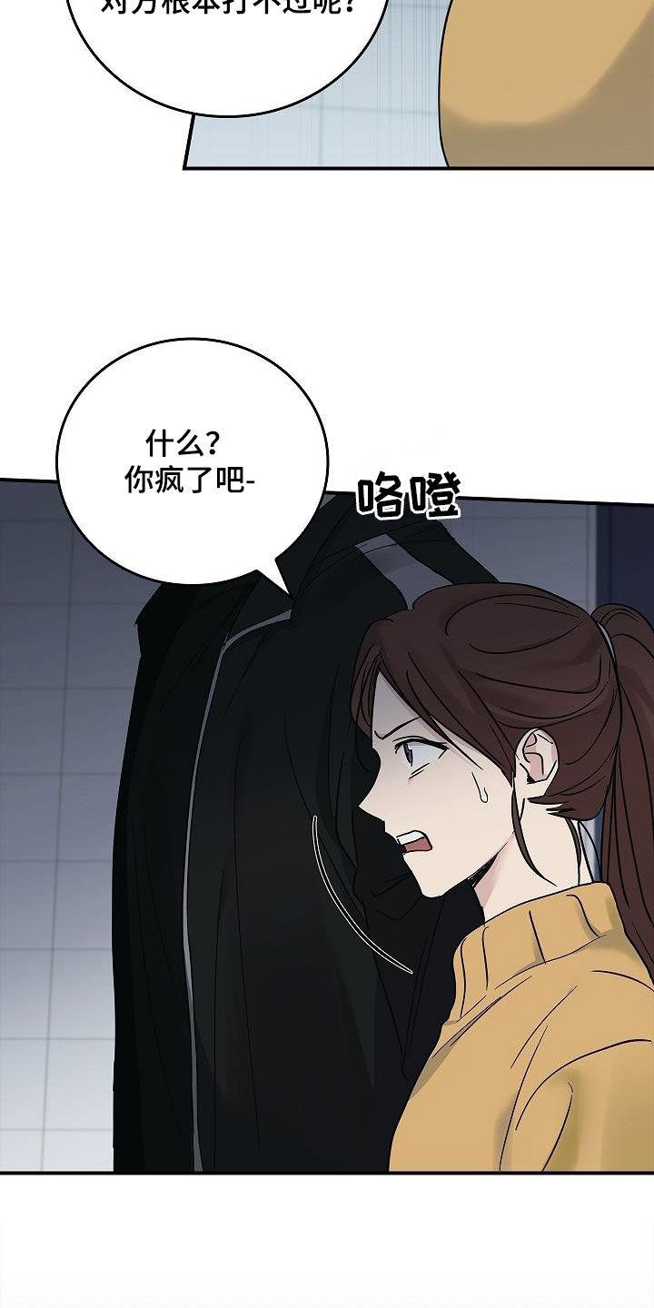 《被男人掌控生死》第65章：暴打 第14页