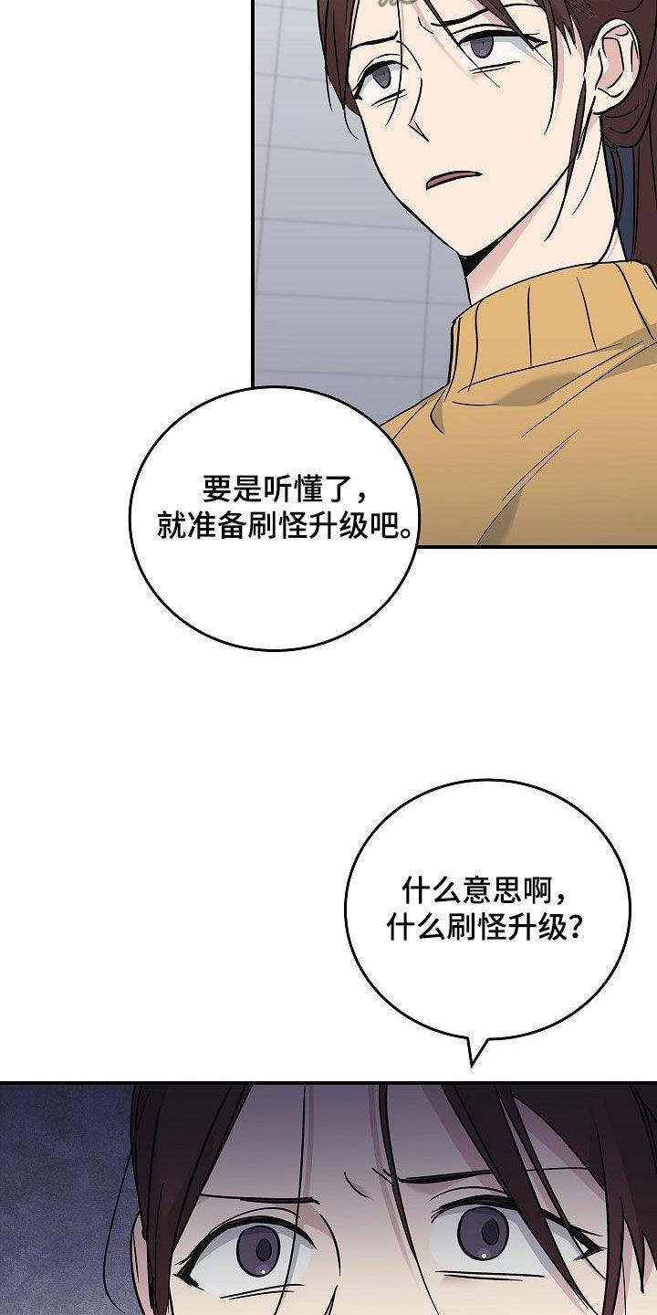 《被男人掌控生死》第65章：暴打 第10页