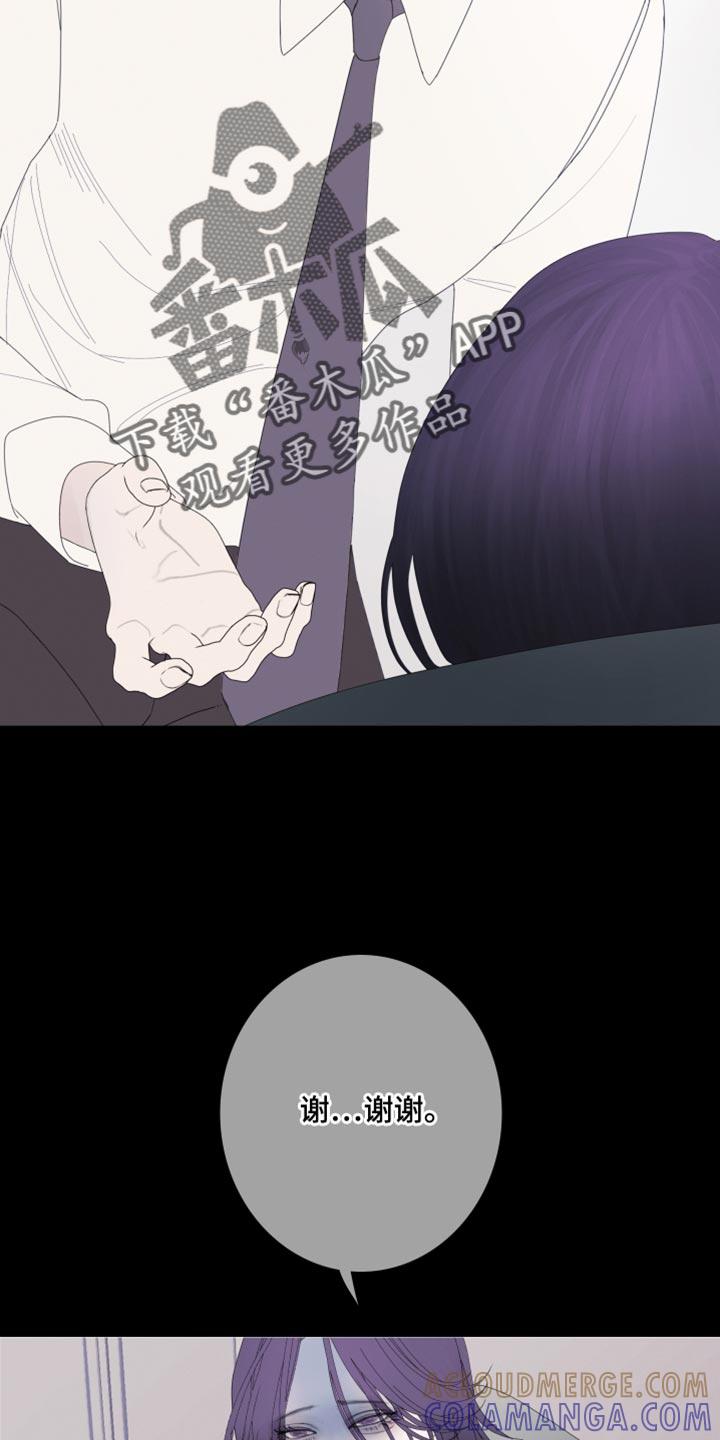 《鬼门关》第65章：【第二季】现在跟我聊聊吧 第23页