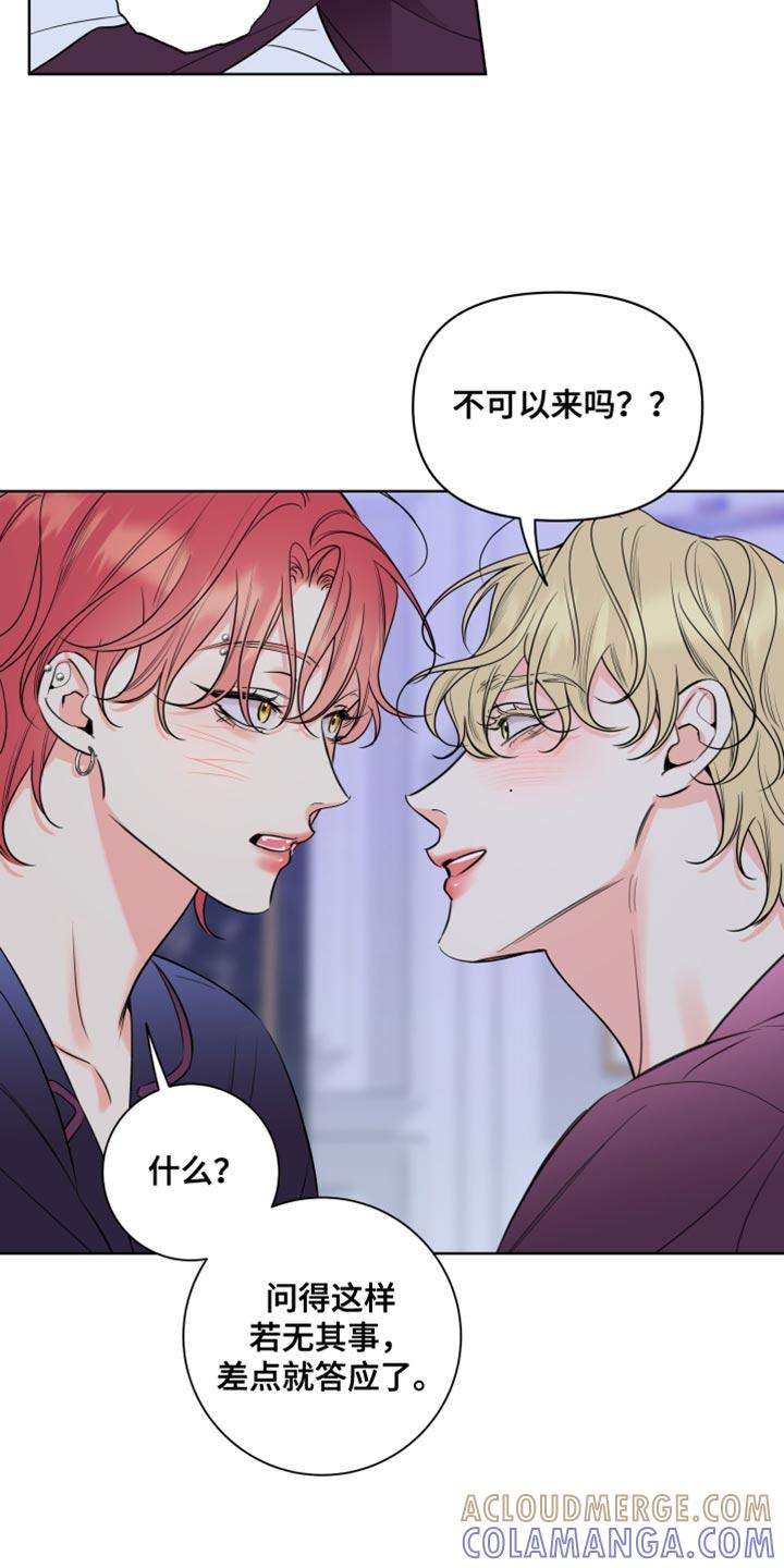 麻烦的爱情 - 第65章：【第二季】尴尬 - 第13张图